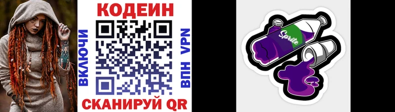 МЕГА как войти  Нахабино  Кодеин напиток Lean (лин)  купить закладку 