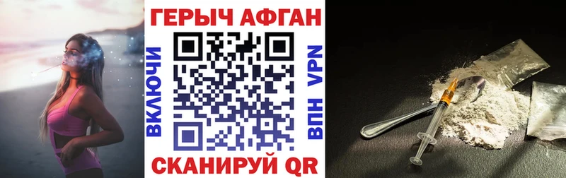 ГЕРОИН герыч  Нахабино 