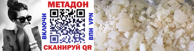 МЕТАДОН кристалл  наркота  Нахабино 